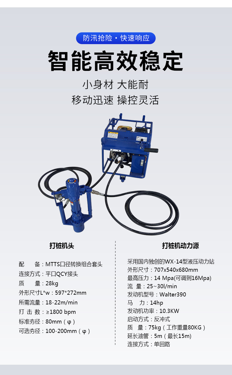 產(chǎn)品簡介-200液壓打樁機_03.jpg