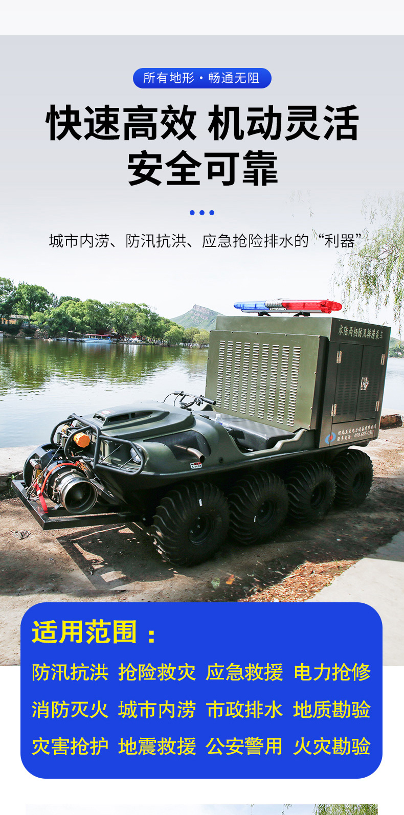 產品簡介-8x8排澇車_04.jpg